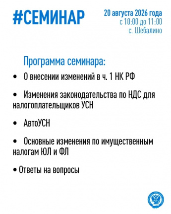 Семинар 